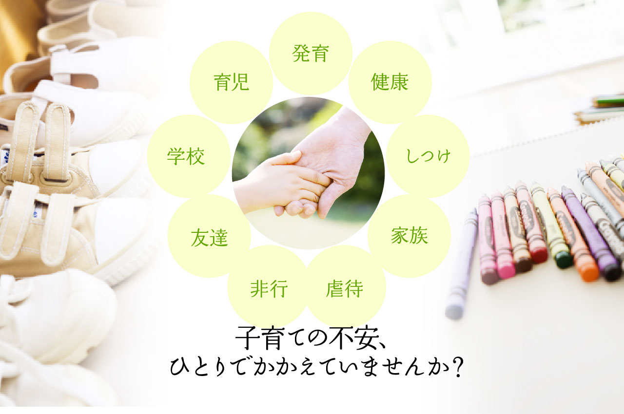 こども家庭支援センター金沢